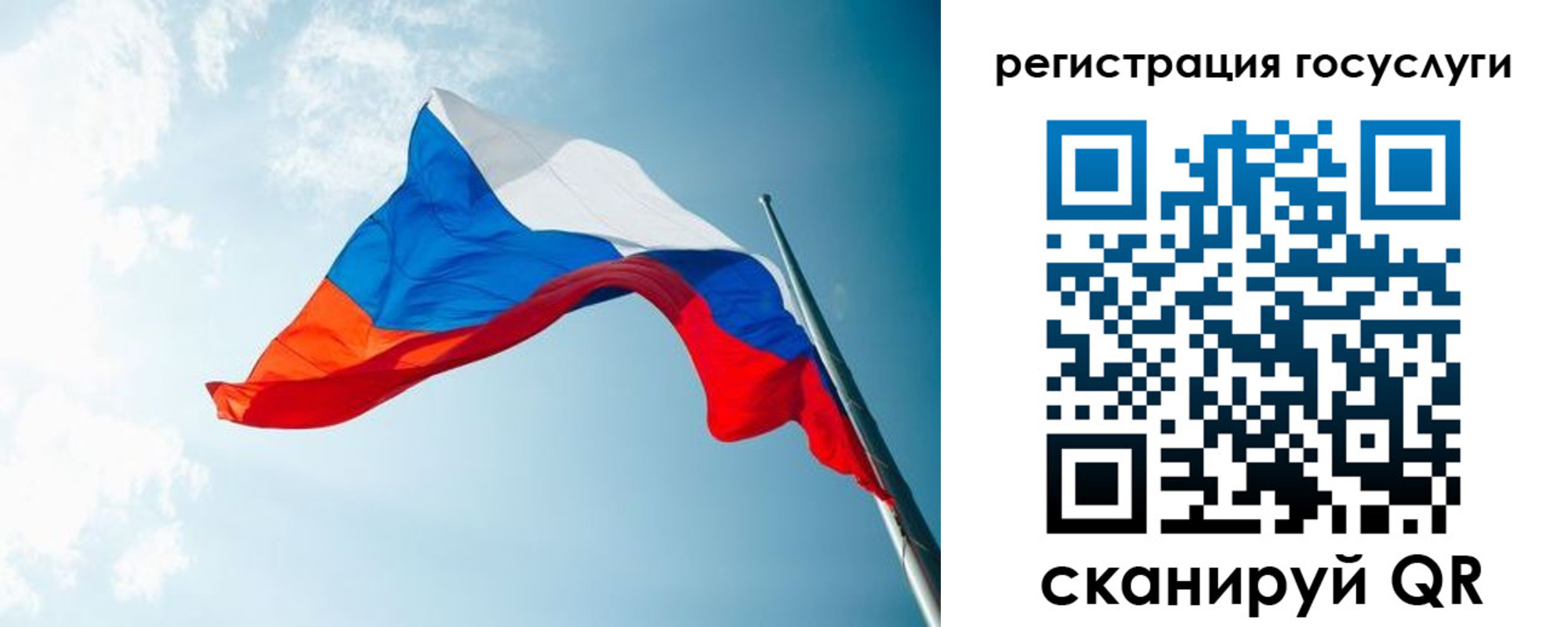 временная регистрация недорого в Электрогорске